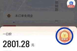 锡安：我们得帮助莺歌 得让他的传球简单些