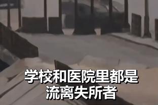 米克尔谈马夏尔：进攻端表现不好，防守踢对手两脚也行啊